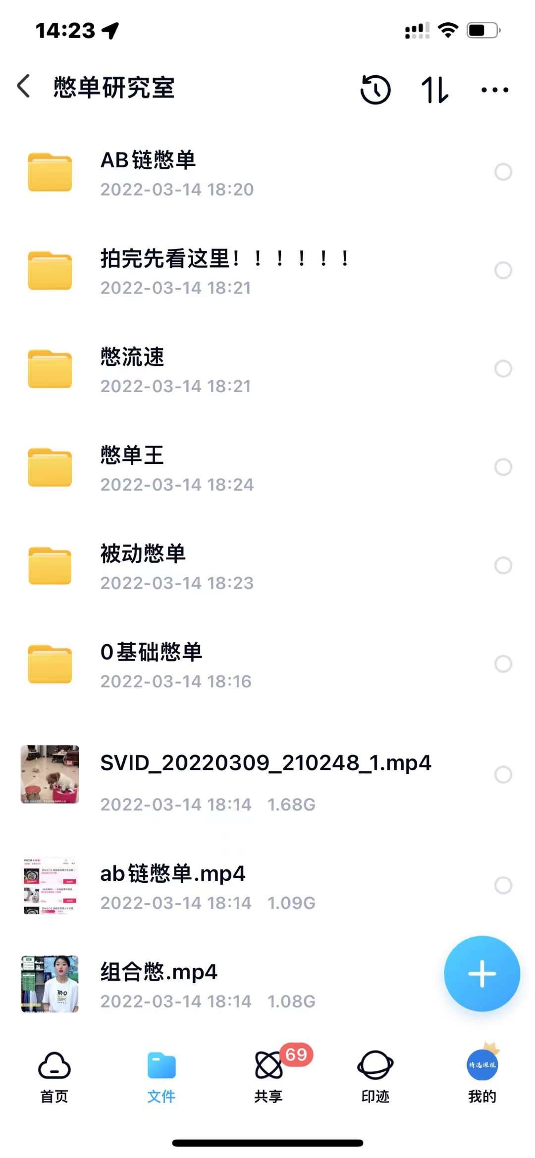 抖音憋单玩法话术研究室，各种憋单玩法，谁用谁爽-安哥网络创业副业