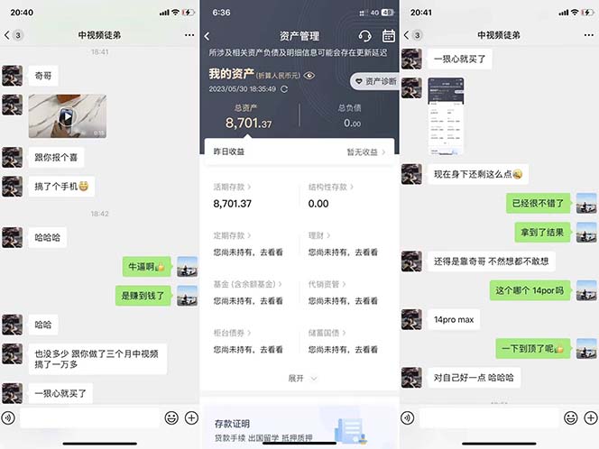 图片[2]-火爆抖音的搞笑盘点中视频项目 （附全套素材包+工具礼包）-安哥网络创业副业