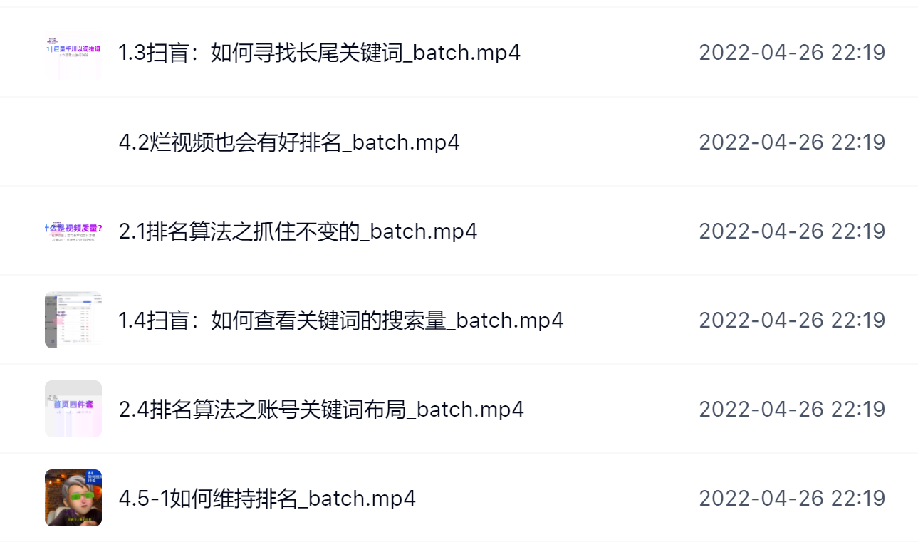霍去病的抖音seo课，抖音SEO优化大热，红利期蕴藏无上限财富-安哥网络创业副业