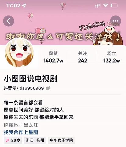 小图图说电视剧4个月100W粉丝：影视动漫解说类文案从0到1创作流程教学-安哥网络创业副业