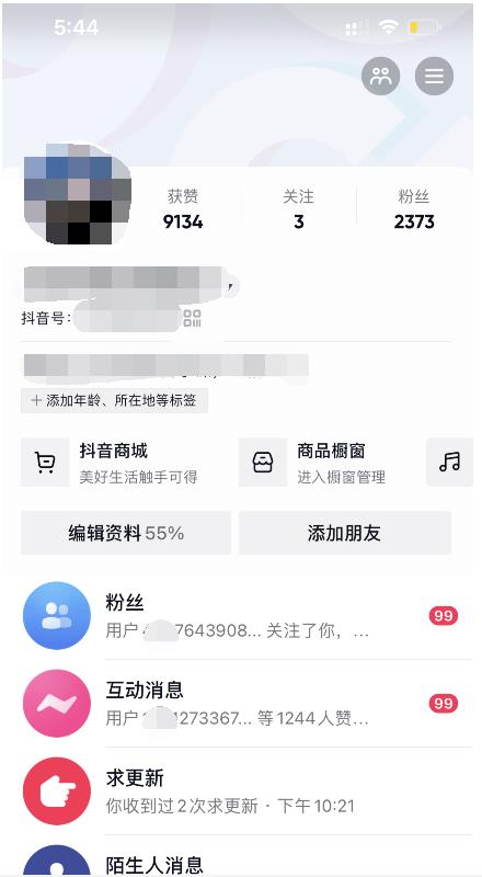 酷酷说钱：起了个抖音号，第4天爆了！​操作简单，人可‍人‬‬复制，可批化‍量‬‬-安哥网络创业副业