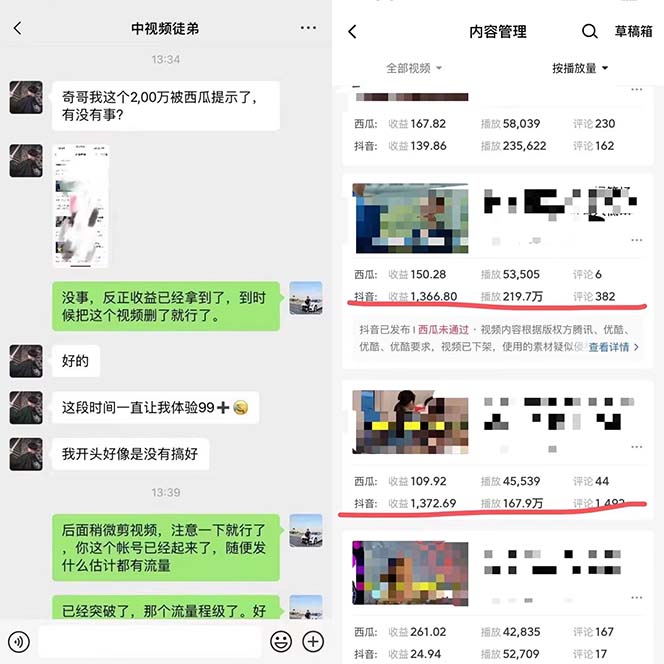 图片[1]-火爆抖音的搞笑盘点中视频项目 （附全套素材包+工具礼包）-安哥网络创业副业