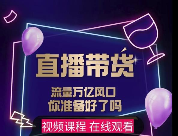【及至专享】DY赋能系统星课程，流量万亿风口，你准备好了吗-安哥网络创业副业