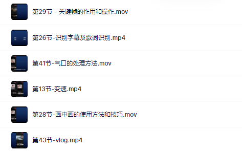 魏不惑:小白一学就会的短视频剪辑课，解决你日常剪辑重遇到的常见问题-安哥网络创业副业