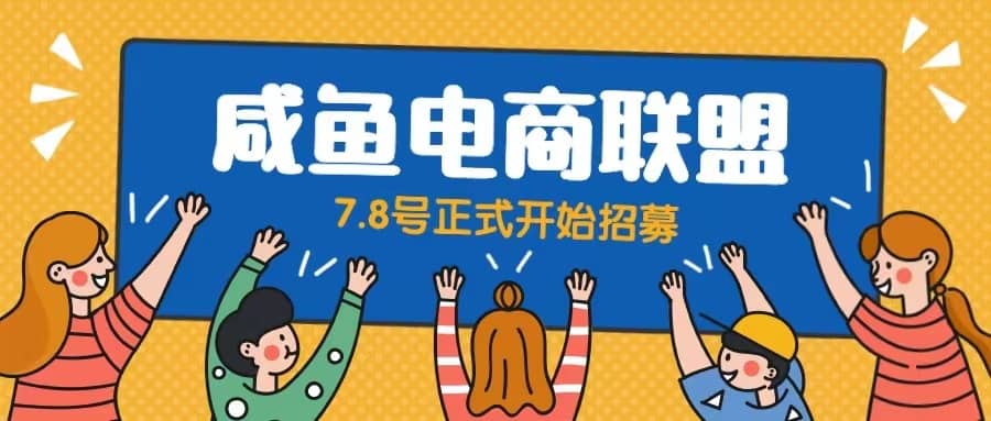 闲鱼精品课，教你打造日入500+的闲鱼店铺，细致讲解看完就会-安哥网络创业副业