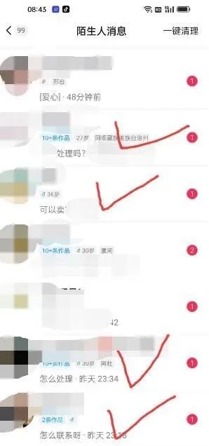 图片[4]-东哲·短视频男女搭档变现 立刻做立刻赚 一劳永逸的私域成交项目（不露脸）-安哥网络创业副业