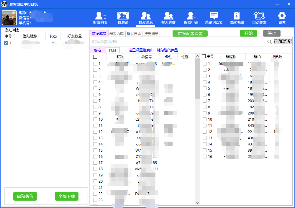 图片[4]-外面收费688微信中控爆粉超级爆粉群发转发跟圈收款一机多用【脚本+教程】-安哥网络创业副业