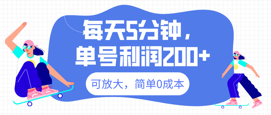 最新微信阅读6.0，每天5分钟，单号利润200+，可放大，简单0成本-安哥网络创业副业