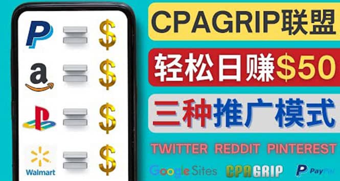 通过社交媒体平台推广热门CPA Offer，日赚50美元 – CPAGRIP的三种赚钱方法-安哥网络创业副业