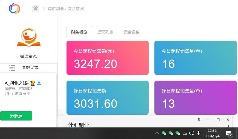 资源站合集网站 全网项目库变现-如何通过卖项目收学员-附多种引流创业粉方法-安哥网络创业副业