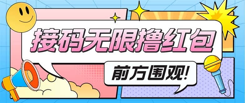 最新某新闻平台接码无限撸0.88元，提现秒到账【详细玩法教程】-安哥网络创业副业