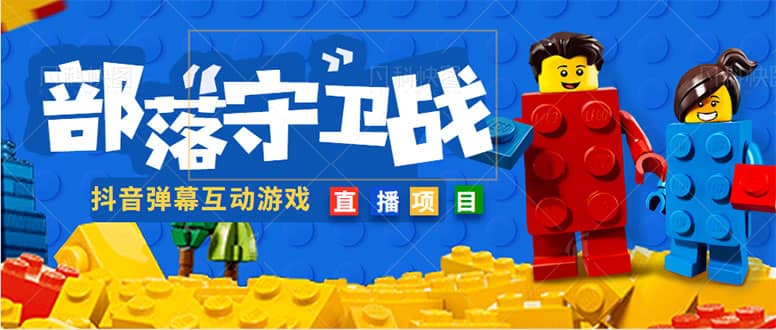 外面收费1980的抖音弹幕互动直播最强弹珠，实时互动直播【软件+教程】-安哥网络创业副业