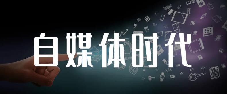 永哥·自媒体孤独九剑系列课程，快速获得在家稳定收入技巧，兼职也能高收入-安哥网络创业副业