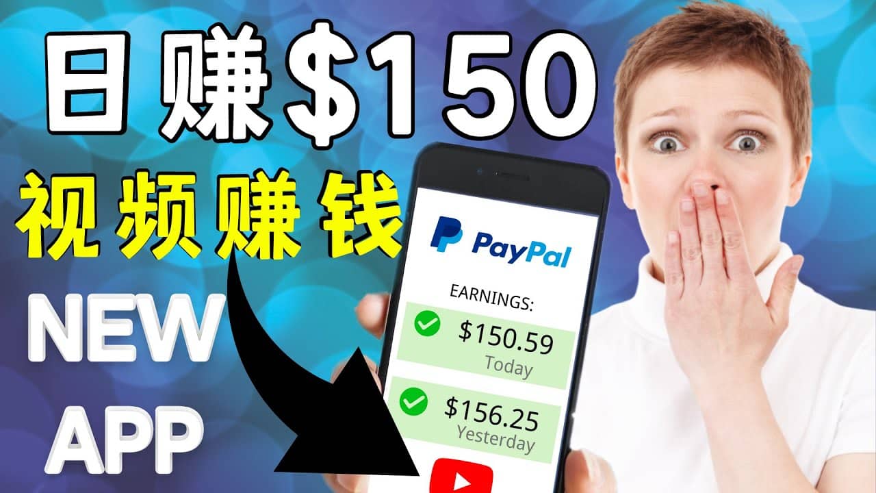 看YouTube视频赚钱2022 每天赚$150美元｜手机也能轻松操作的youtube 赚钱-安哥网络创业副业