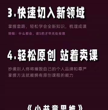 林雨《小书童思维课》：快速捕捉知识付费蓝海选题，造课抢占先机-安哥网络创业副业