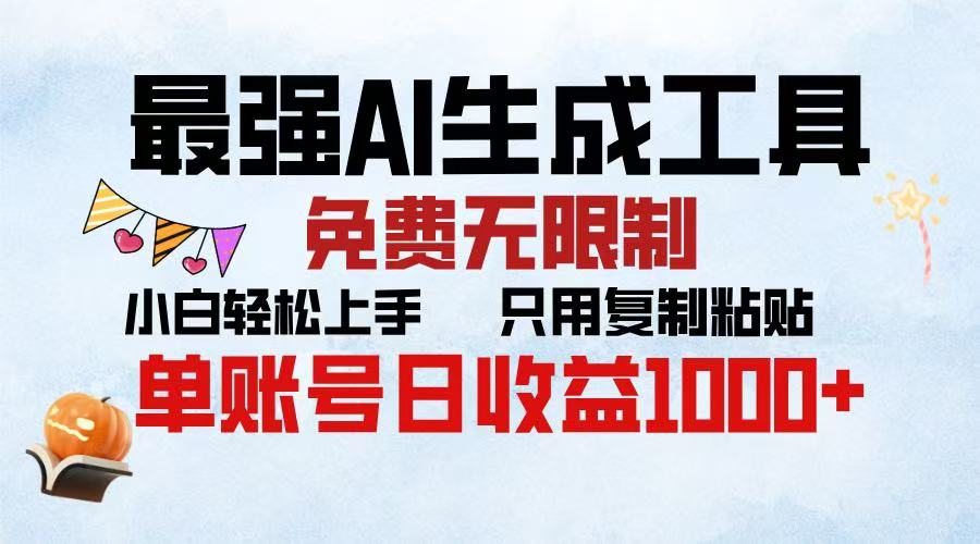 2025年最快公众号排版 无需动手只用复制粘贴让你彻底解放 实现收益最大化-安哥网络创业副业