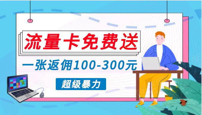 蓝海暴力赛道，0投入高收益，开启流量变现新纪元，月入万元不是梦！-安哥网络创业副业