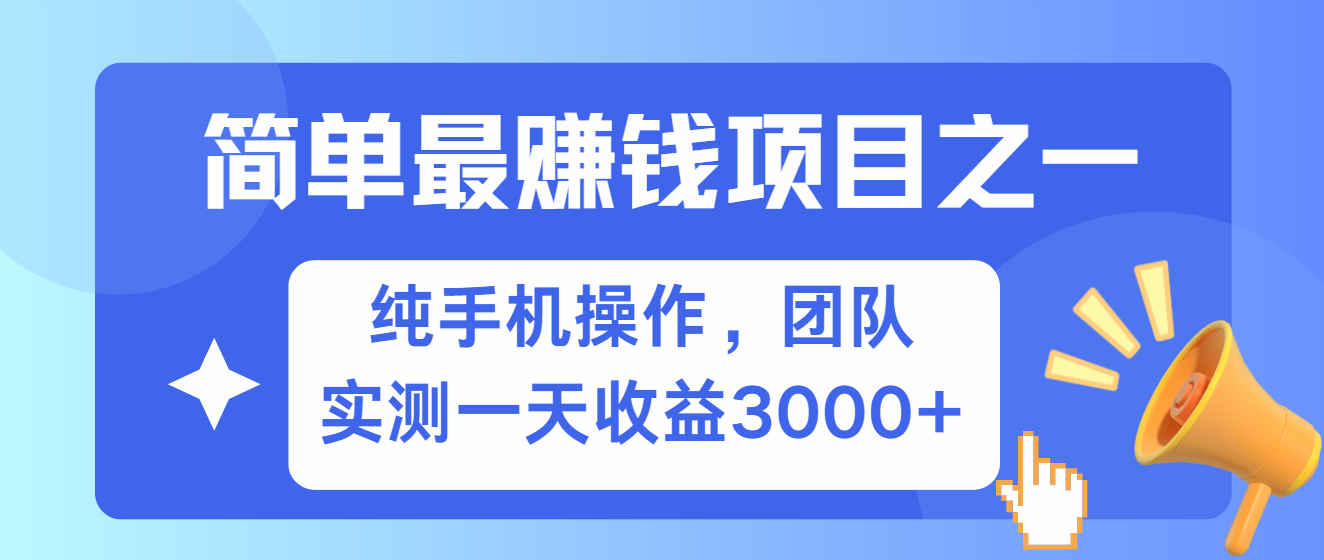 短剧掘金最新玩法，简单有手机就能做的项目，收益可观-安哥网络创业副业