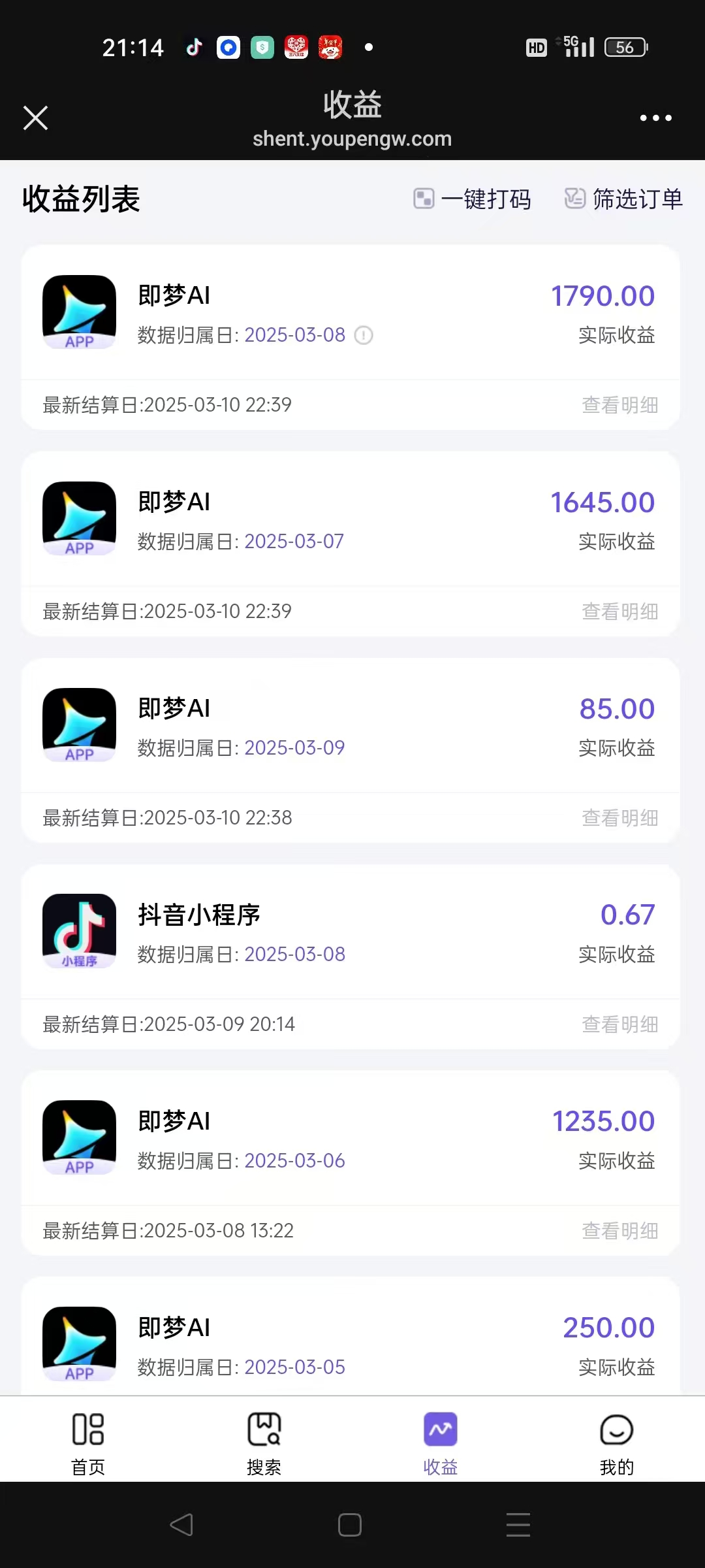 图片[2]-AI风口项目，做软件拉新，无需实名，一分钟一条原创视频，日入9000+，收益无上限-安哥网络创业副业