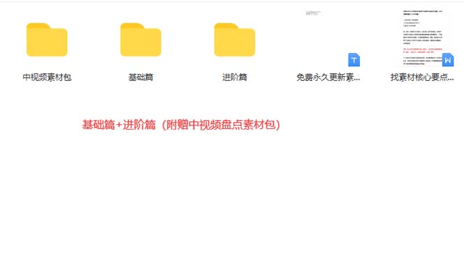 图片[3]-火爆抖音的搞笑盘点中视频项目 （附全套素材包+工具礼包）-安哥网络创业副业
