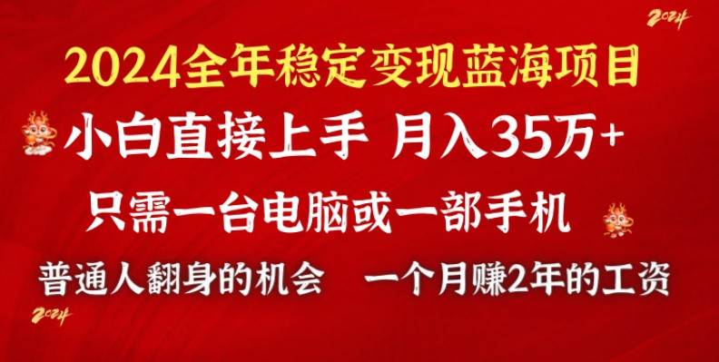 2024蓝海项目 小游戏直播 单日收益10000+，月入35W,小白当天上手-安哥网络创业副业