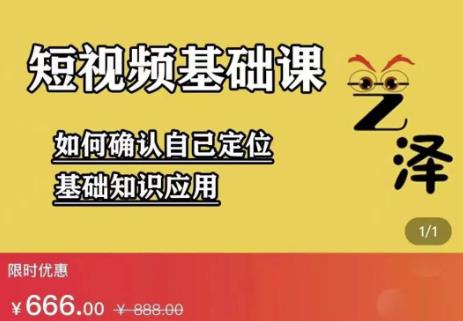 艺泽影视·影视解说，系统学习解说，学习文案，剪辑，全平台运营-安哥网络创业副业