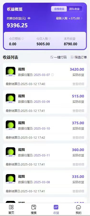 图片[1]-AI风口项目，做软件拉新，无需实名，一分钟一条原创视频，日入9000+，收益无上限-安哥网络创业副业