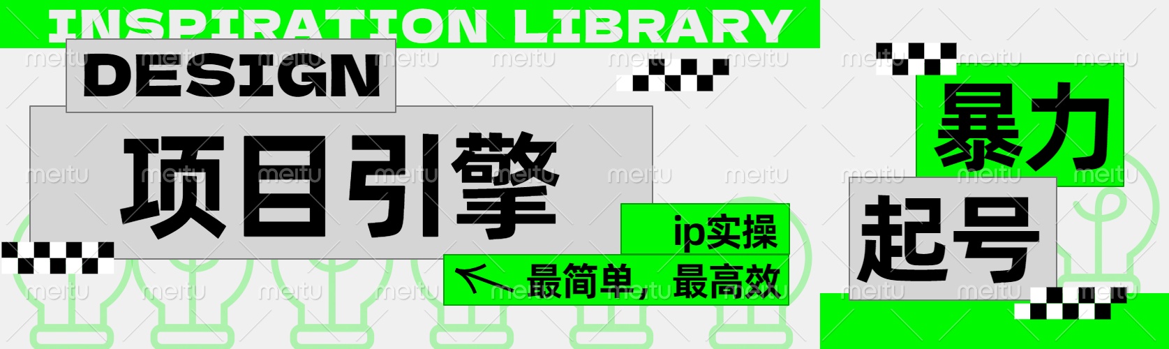”公式化“暴力起号，项目引擎——图文IP实操，最简单，最高效。-安哥网络创业副业