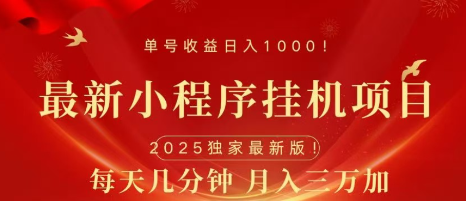 微信小程序无限撸广告裂变玩法-安哥网络创业副业