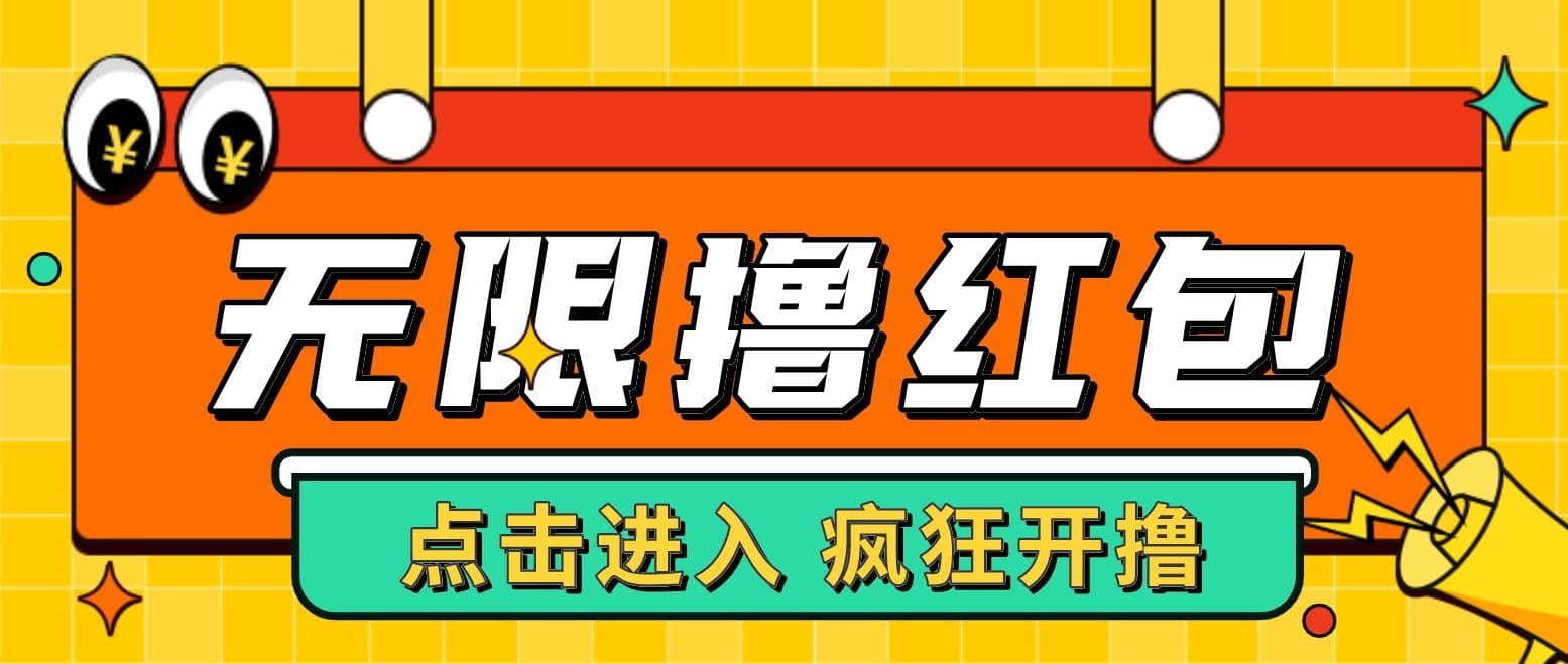 最新某养鱼平台接码无限撸红包项目 提现秒到轻松日赚几百+【详细玩法教程】-安哥网络创业副业