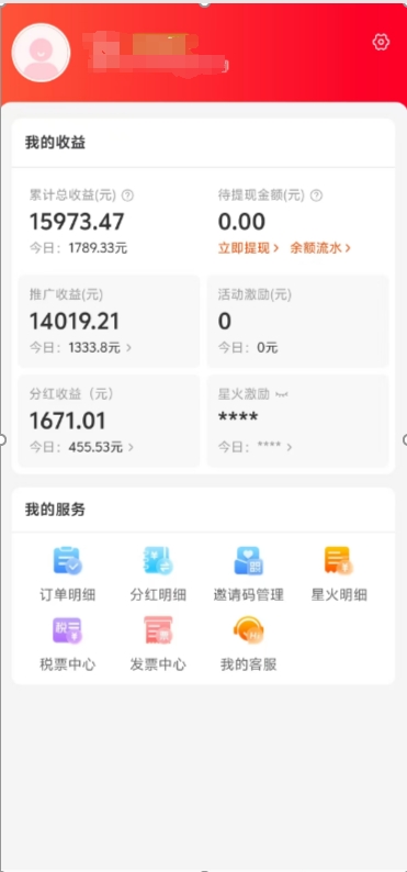 阿里内部项目「一起淘」项目入门及操作手册，零基础零门口快速分享轻松领钱-安哥网络创业副业