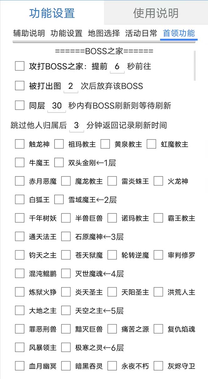 图片[1]-最新自由之刃游戏全自动打金项目，单号每月低保上千+【自动脚本+包回收】-安哥网络创业副业
