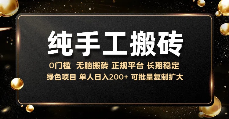 纯手工无脑搬砖，话费充值挣佣金，日赚200+绿色项目长期稳定-安哥网络创业副业
