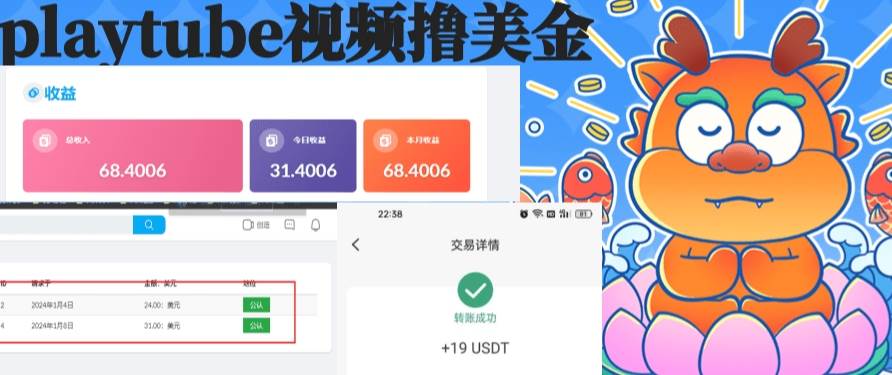 playtube撸美金项目，单日收益30美金+工作室可批量搞-安哥网络创业副业