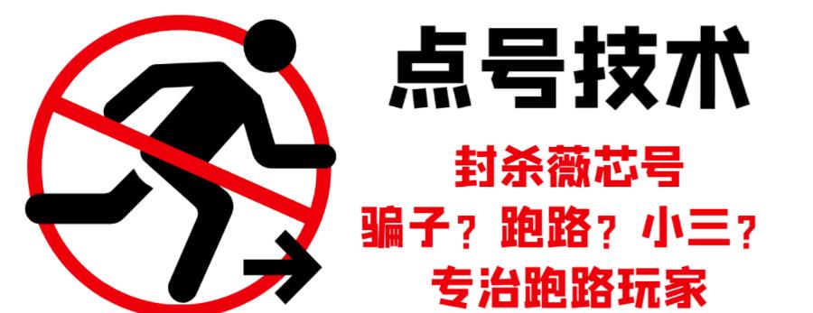 外面收费1288的最新微信点号技术，成功率可达百分之80-安哥网络创业副业