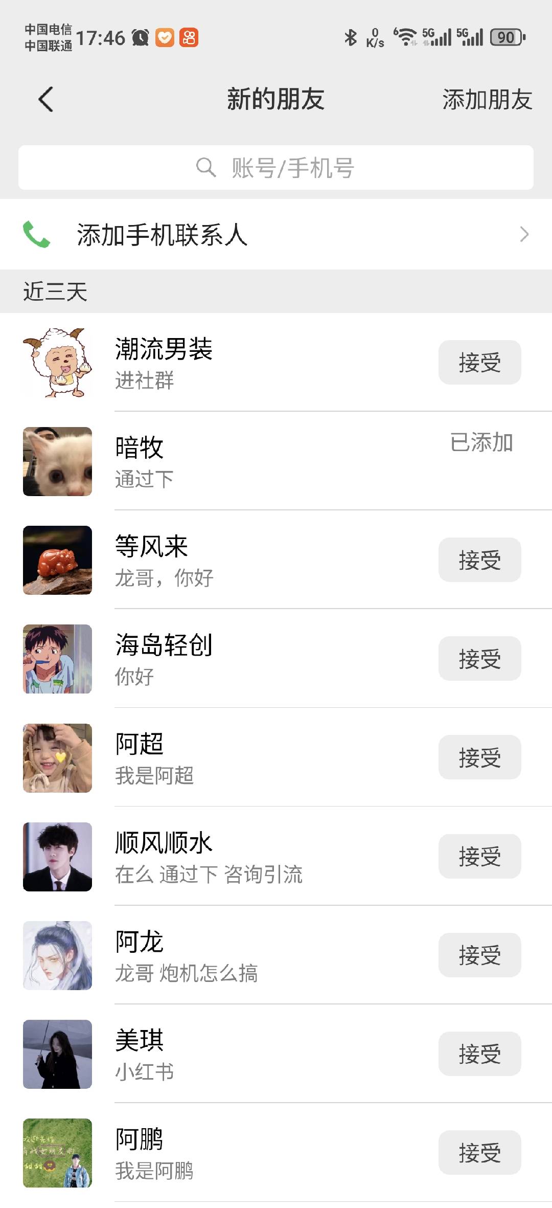 图片[1]-小红书，抖音，蝴蝶号三大平台全自动精准引流获客，每天吸引目标客户99+-安哥网络创业副业