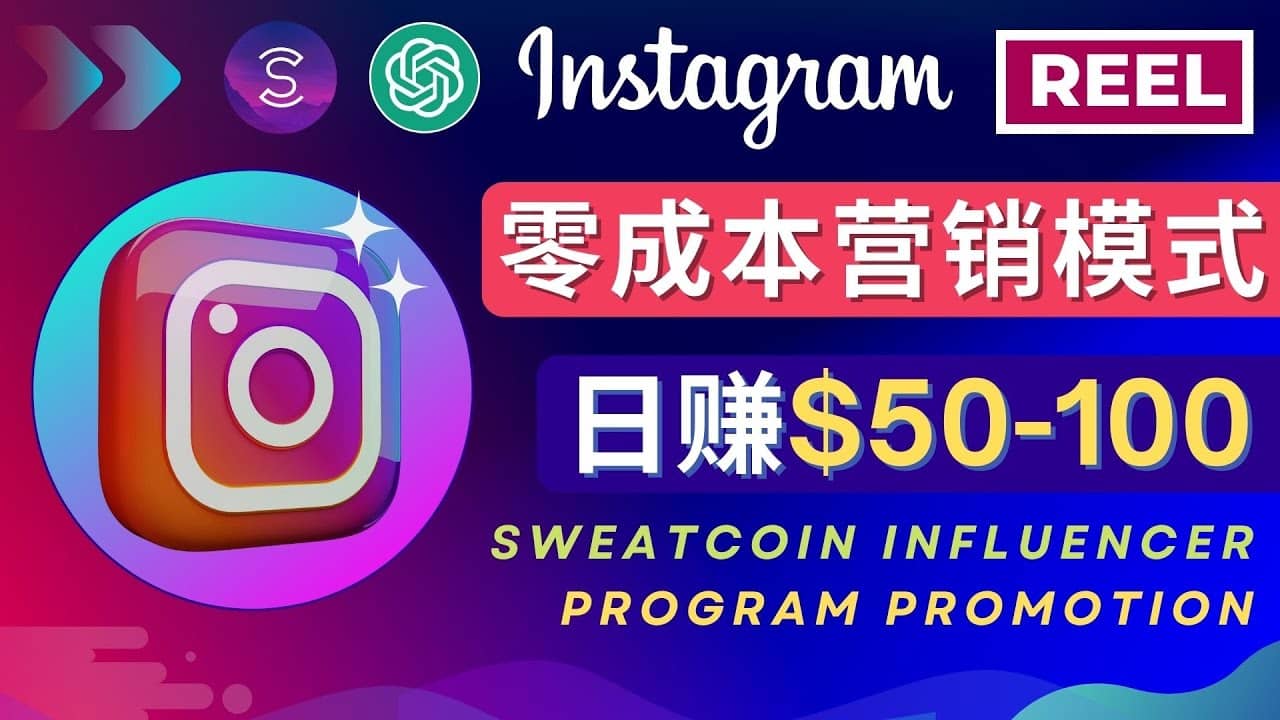 Instagram推广热门手机APP项目，日赚50-100美元-安哥网络创业副业