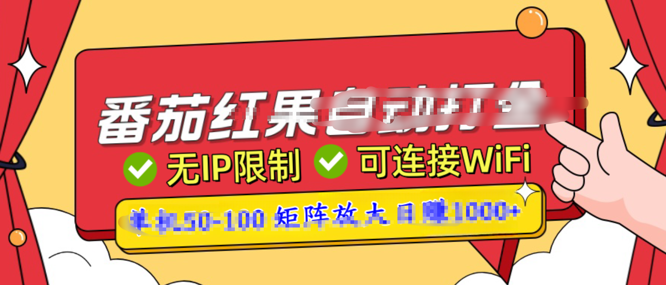 番茄红果广告自动打金暴力玩法，单机50-100，可矩阵放大操作日赚1000+，小白轻松上手！-安哥网络创业副业