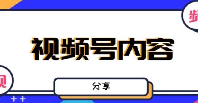 最新抖音带货之蹭网红流量玩法，案例分析学习【详细教程】-安哥网络创业副业