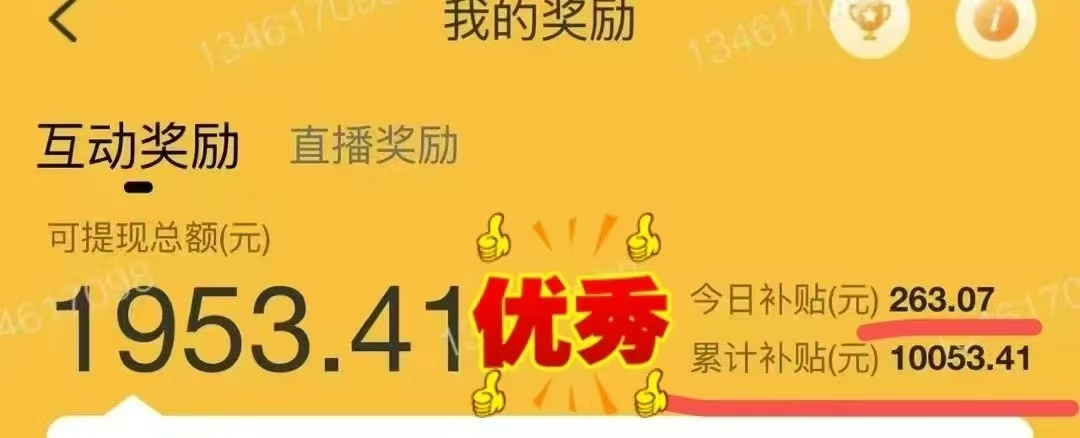 图片[1]-1小时狂赚300+，会打字就能赚，多劳多得，提现秒到！-安哥网络创业副业