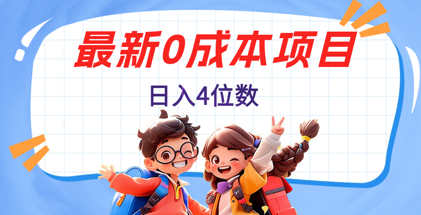 不用剪辑，0粉丝，在抖音发小说，短剧视频，日入4位数-安哥网络创业副业