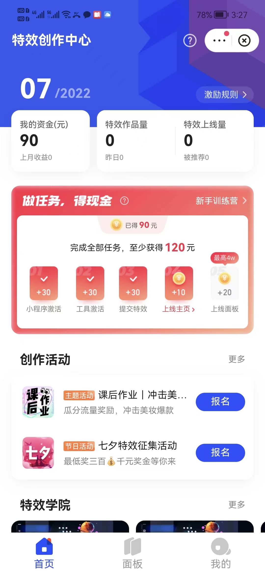 最新快手特效师项目，一个号白嫖零撸120块，多号多撸-安哥网络创业副业