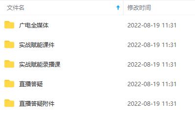 图片[1]-2022全媒体运营师：起薪高，待遇好，紧跟时代风口（全套视频课程+配套课件)-安哥网络创业副业