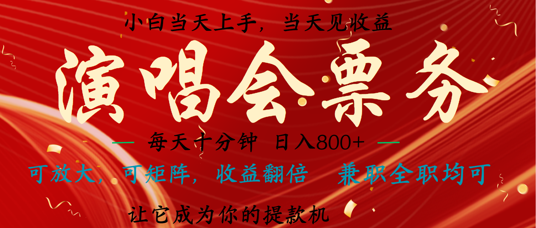 日入2000+ 娱乐项目全年大风口，长久稳定暴利，新人当天上手收益-安哥网络创业副业