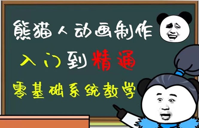 豆十三抖音快手沙雕视频教学课程，快速爆粉（素材+插件+视频）-安哥网络创业副业