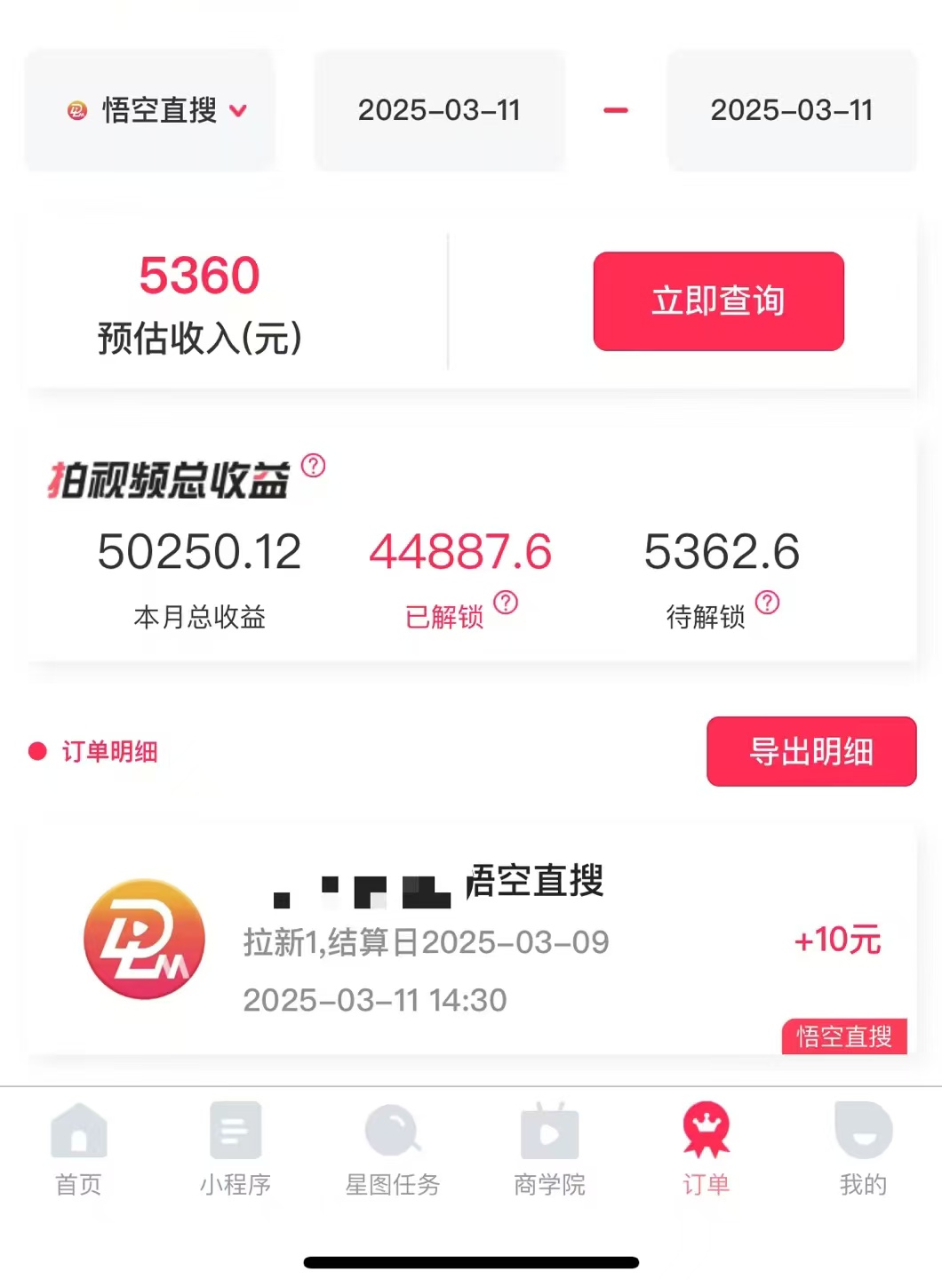 图片[1]-AI风口项目，做软件拉新，无需实名，一分钟一条原创视频，日入9000+，收益无上限-安哥网络创业副业