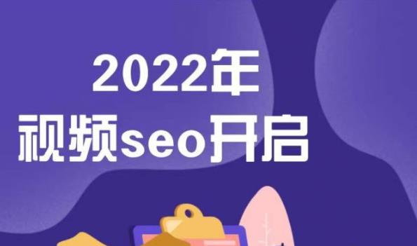 墨子学院2022年抖音seo关键词排名优化技术，三天学活抖音seo-安哥网络创业副业