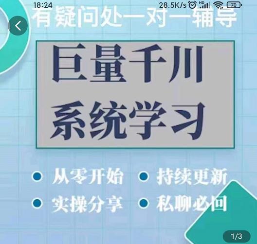 巨量千川图文账号起号、账户维护、技巧实操经验总结与分享-安哥网络创业副业