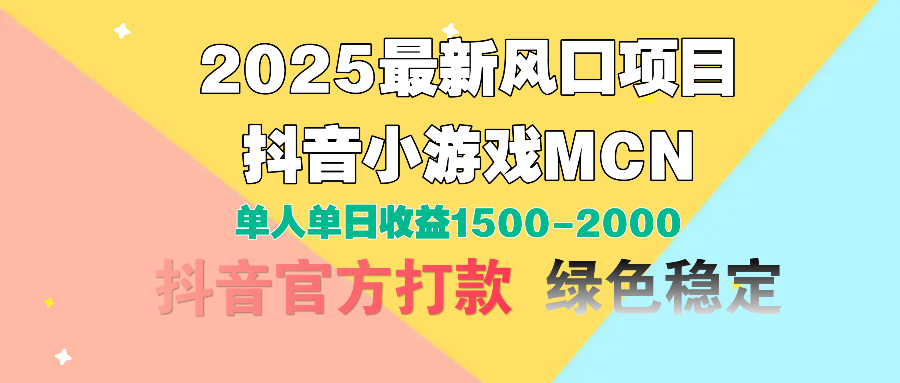视频号创作分成计划，纯原创视频告收益，小白轻松上手，日入800+-安哥网络创业副业