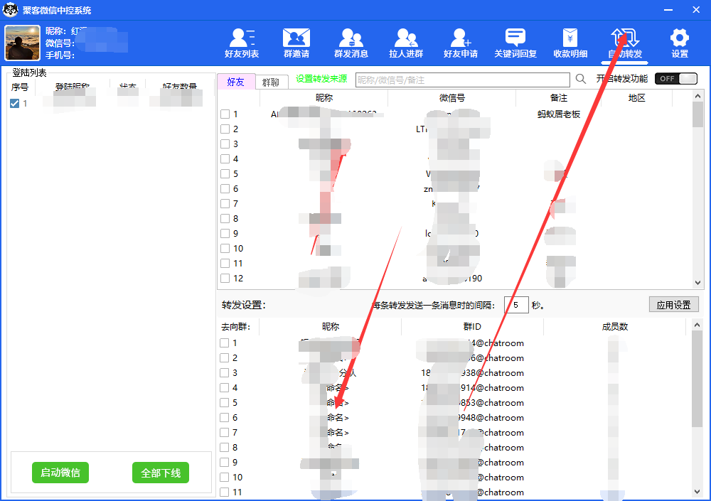 图片[5]-外面收费688微信中控爆粉超级爆粉群发转发跟圈收款一机多用【脚本+教程】-安哥网络创业副业